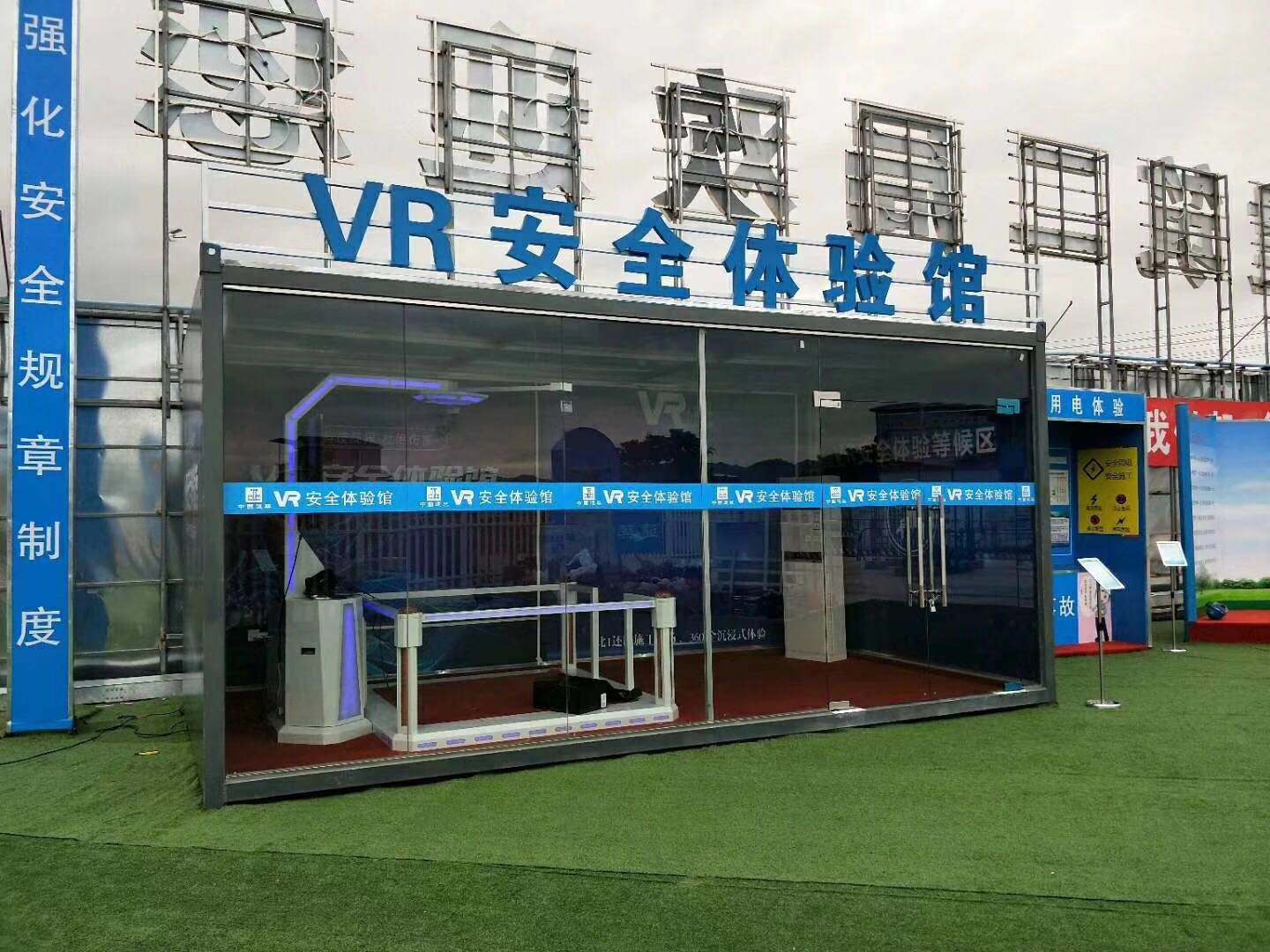 高县VR安全体验馆